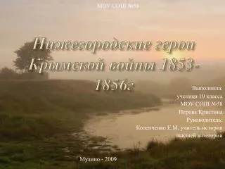 1853 1856
