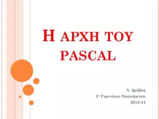pascal