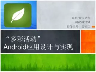 android