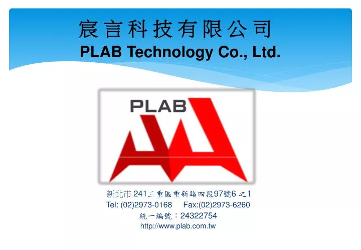 plab technology co ltd