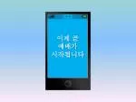 이제 곧 예배가 시작됩니다 - slide 1