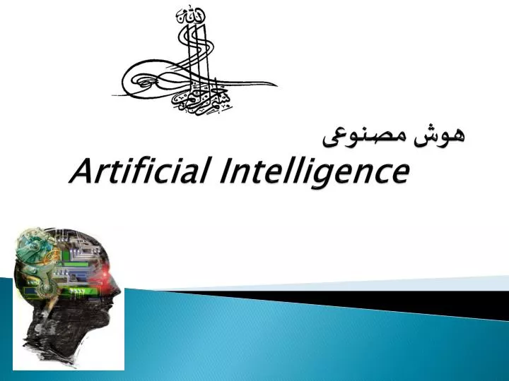 artificial intelligence