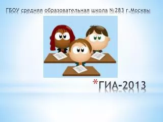 201 3
