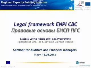 Legal framework ENPI CBC Правовые основы ЕИСП ПГС