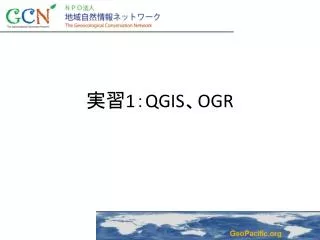1 qgis ogr