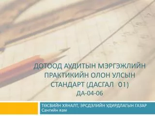 01 04 06