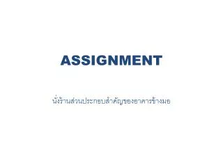 assignment