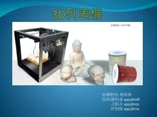 3D ???