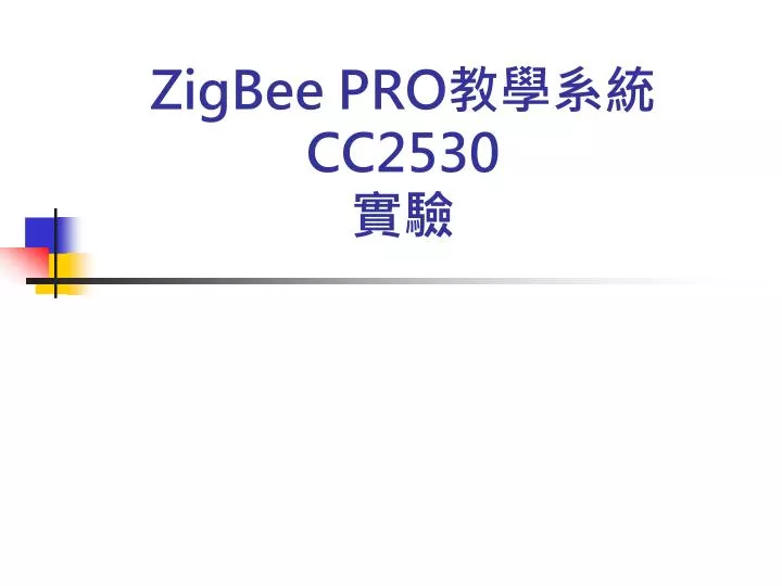 zigbee pro cc2530