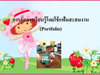 portfolio