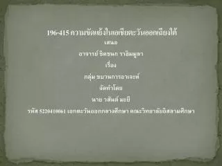 196 415