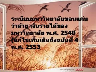 2540 4 2553