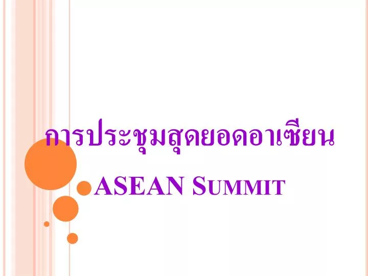 asean summit