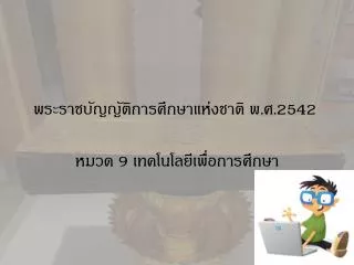 2542 9