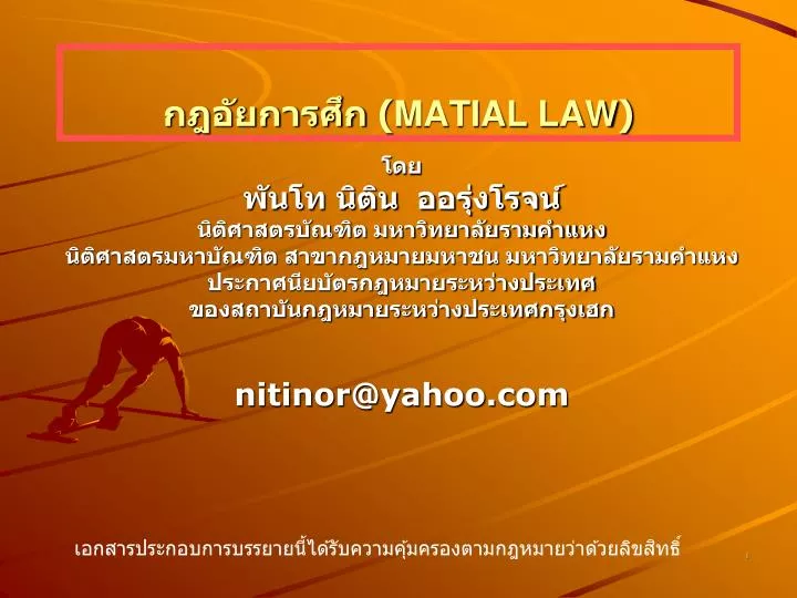 matial law