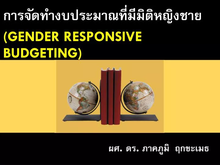 gender responsive budgeting