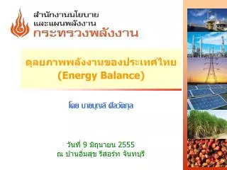 energy balance