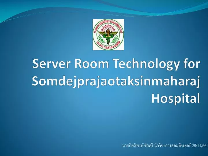 server room technology for somdejprajaotaksinmaharaj hospital