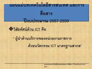 2557 2559