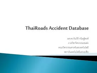 thairoads accident database