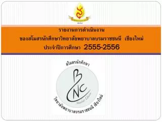 2555 2556