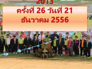 2013 26 21 2556
