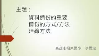 slide1