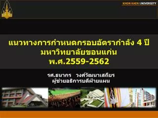 4 2559 2562