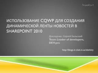 cqwp sharepoint 2010