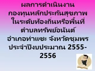2555 2556