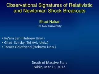 Observational Signatures of Relativistic and Newtonian Shock Breakouts Ehud Nakar