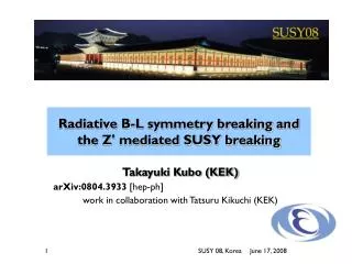 Radiative B-L symmetry breaking and the Z' mediated SUSY breaking