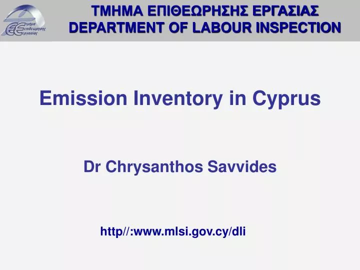 emission inventory in cyprus