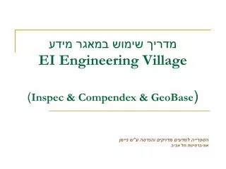 ei engineering village inspec compendex geobase
