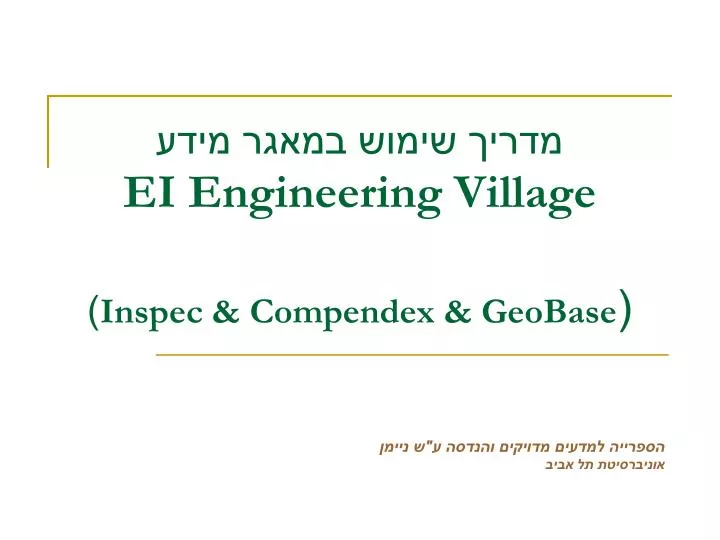 ei engineering village inspec compendex geobase