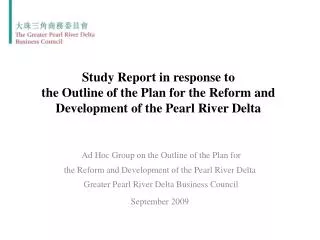 Ad Hoc Group on the Outline of the Plan for the Reform and Development of the Pearl River Delta