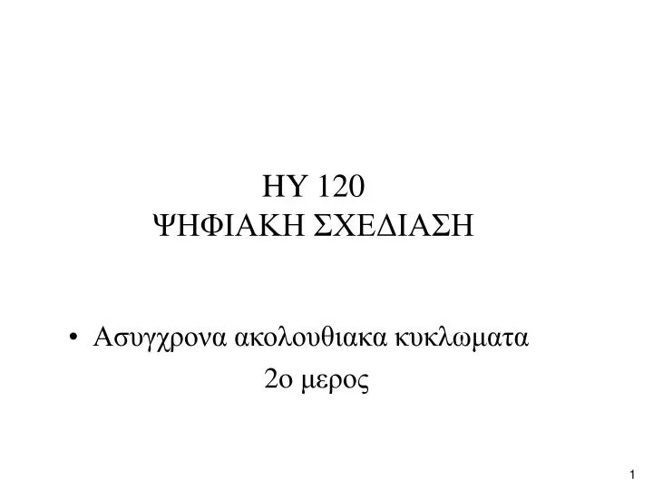 hy 120
