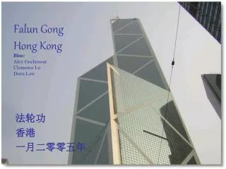 Falun Gong Hong Kong Blue: Alex Gochenour Clemence Lo Doris Law