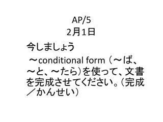 ap 5 2 1