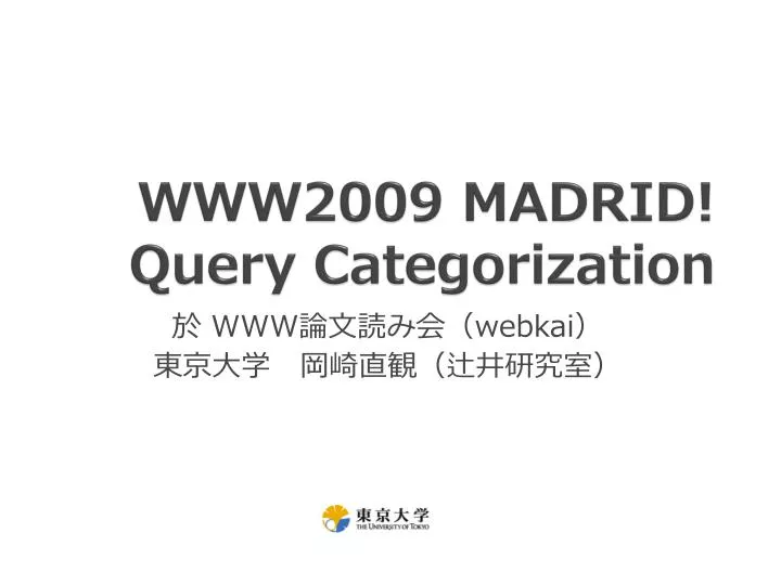 www2009 madrid query categorization