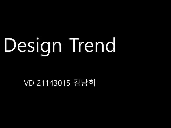 design trend