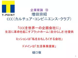 ccc ccc