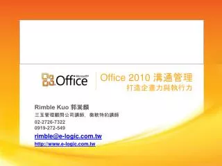 office 2010
