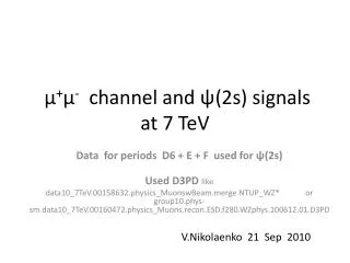 ? + ? - channel and ? (2s ) signals at 7 TeV