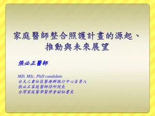 md msc phd candidate