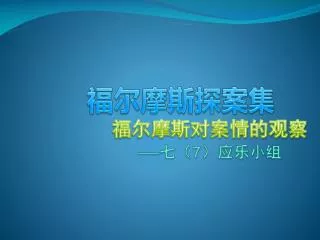 slide1