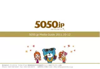 5050.jp Media Guide 2011.10-12