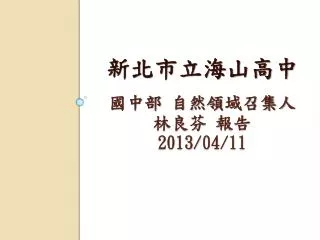 2013 04 11