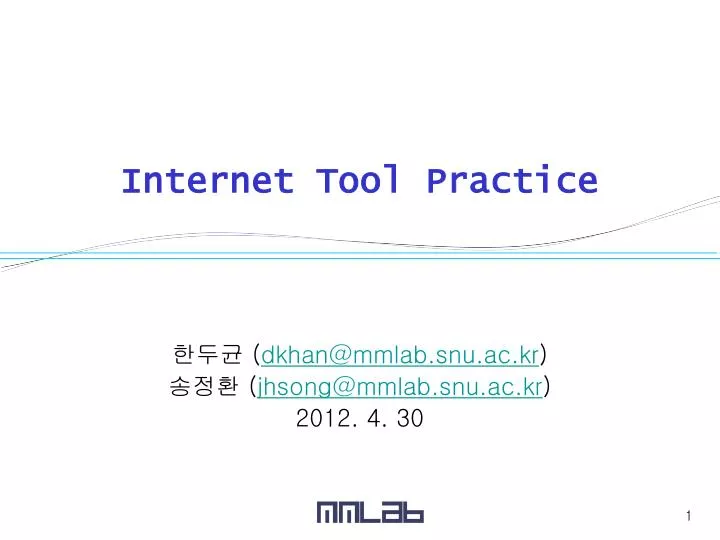 internet tool practice