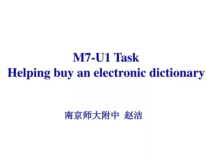 m7 u1 task helping buy an electronic dictionary
